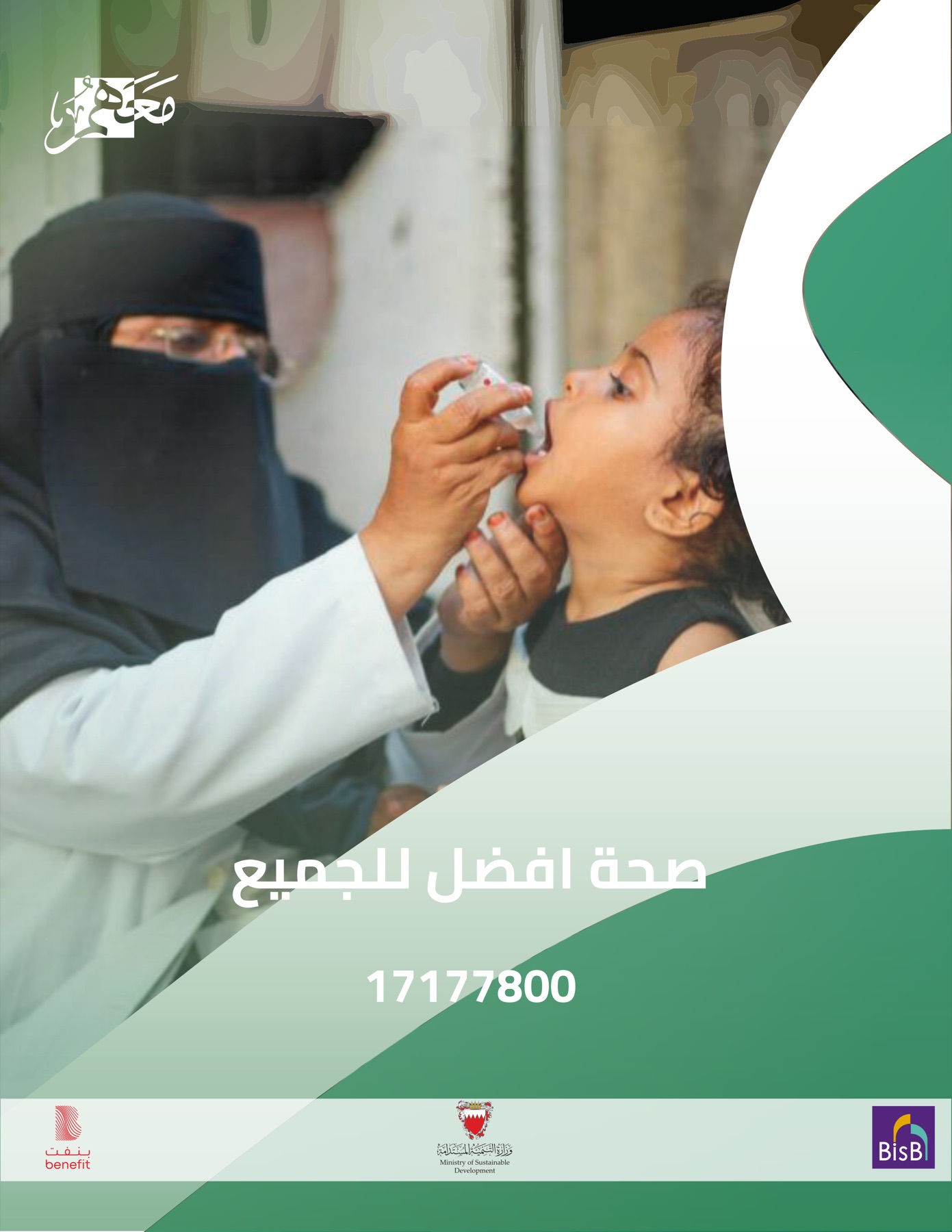 MAAHUM — Graduation Project - poster_6.jpg